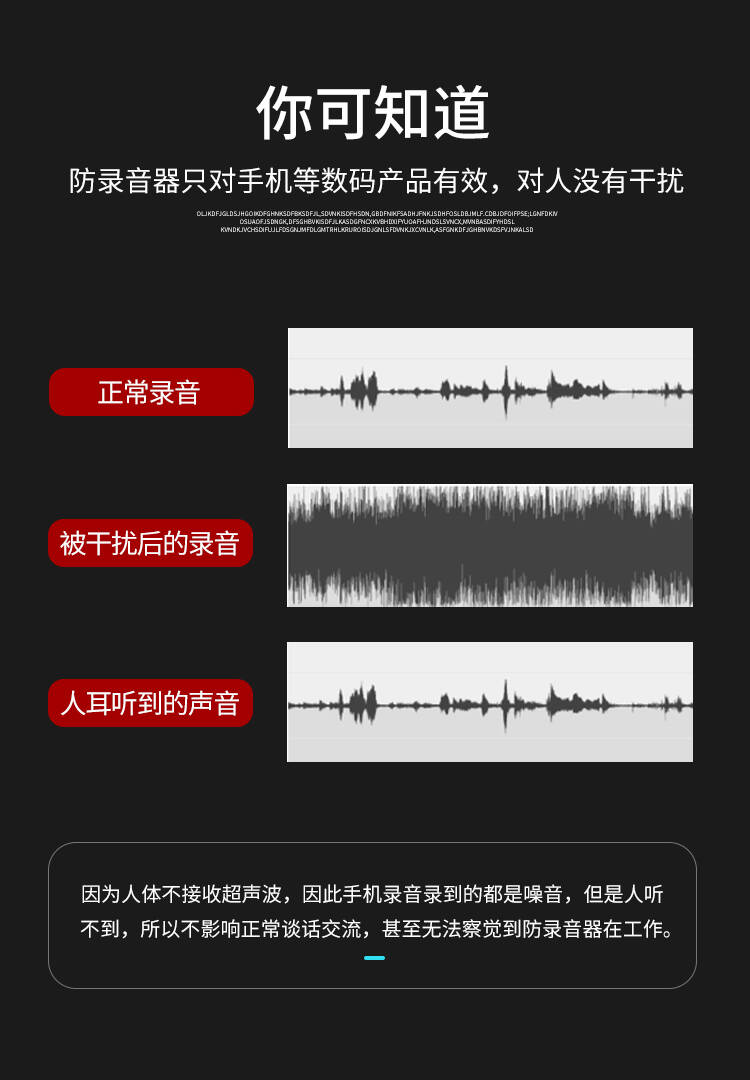 聲音干擾器詳情_11.jpg