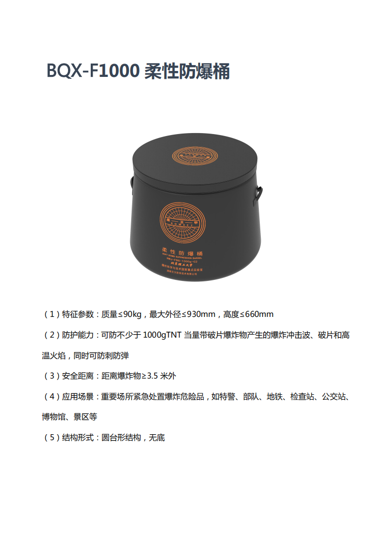 北理艾爾-G1000產品介紹(1)_00.png