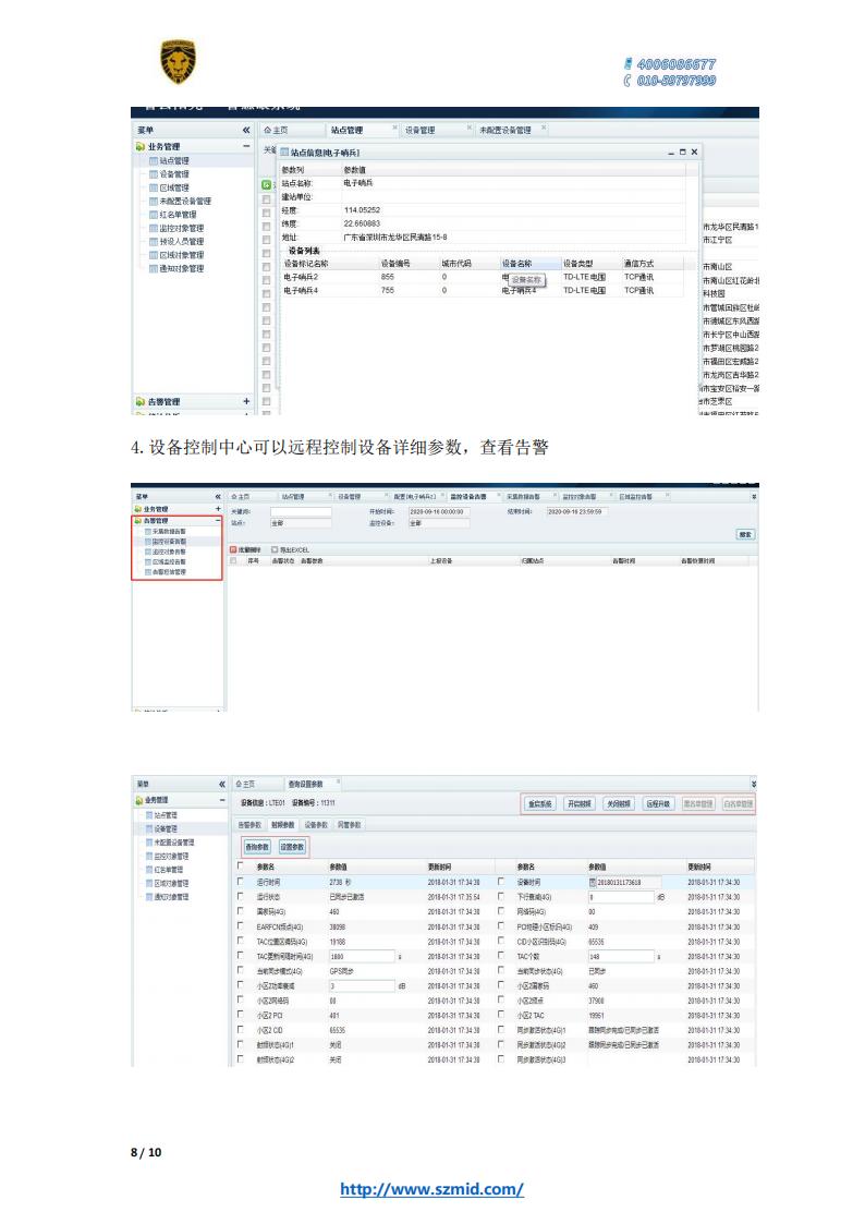 神州明達移動通信管控系統介紹v1.2_07.jpg