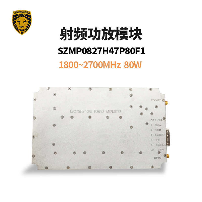 SZMP0827H47P80F1射頻功放模塊