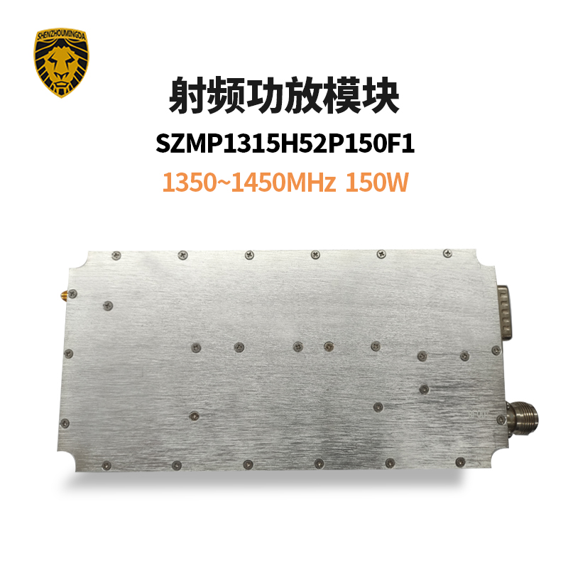 SZMP1315H52P150F1射頻功放模塊