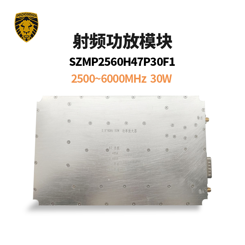 SZMP2560H47P30F1射頻功放模塊