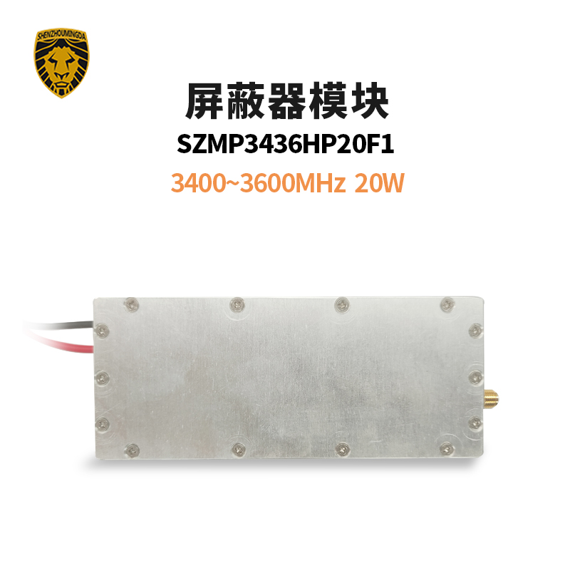 SZMP3436HP20F1屏蔽器模塊