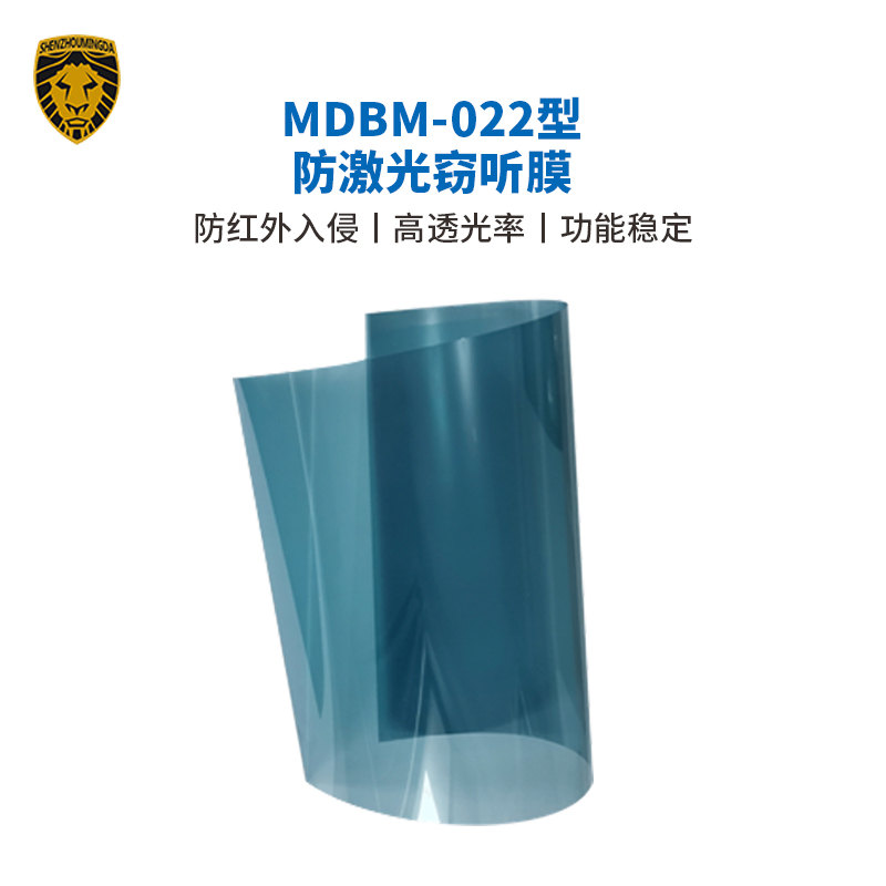 MDBM-022型防激光竊聽膜